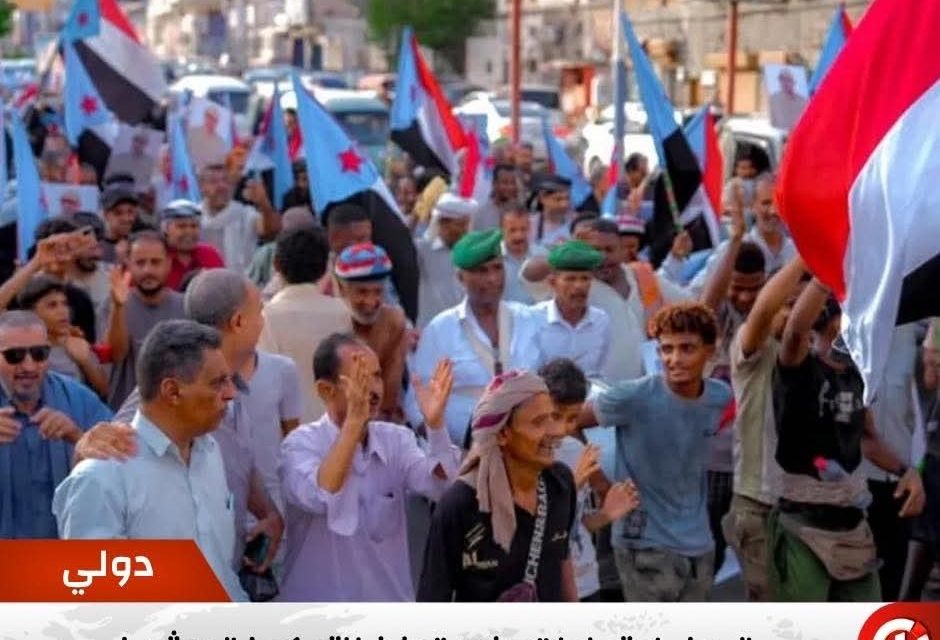 اليمن.. احتجاجات جنوبية رفضا لتمكين الحوثيين